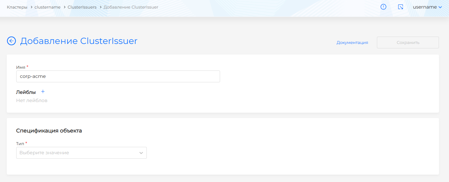 Создание ClusterIssuer