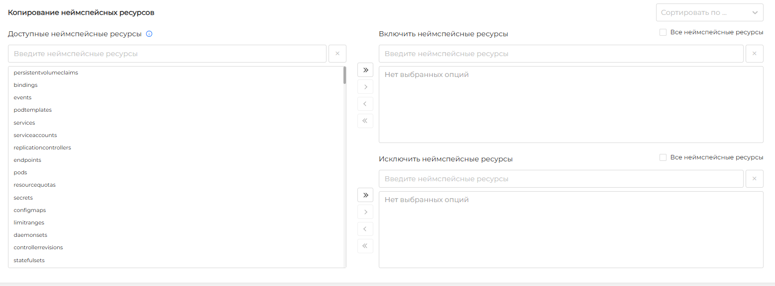 Выбор объектов для бэкапа