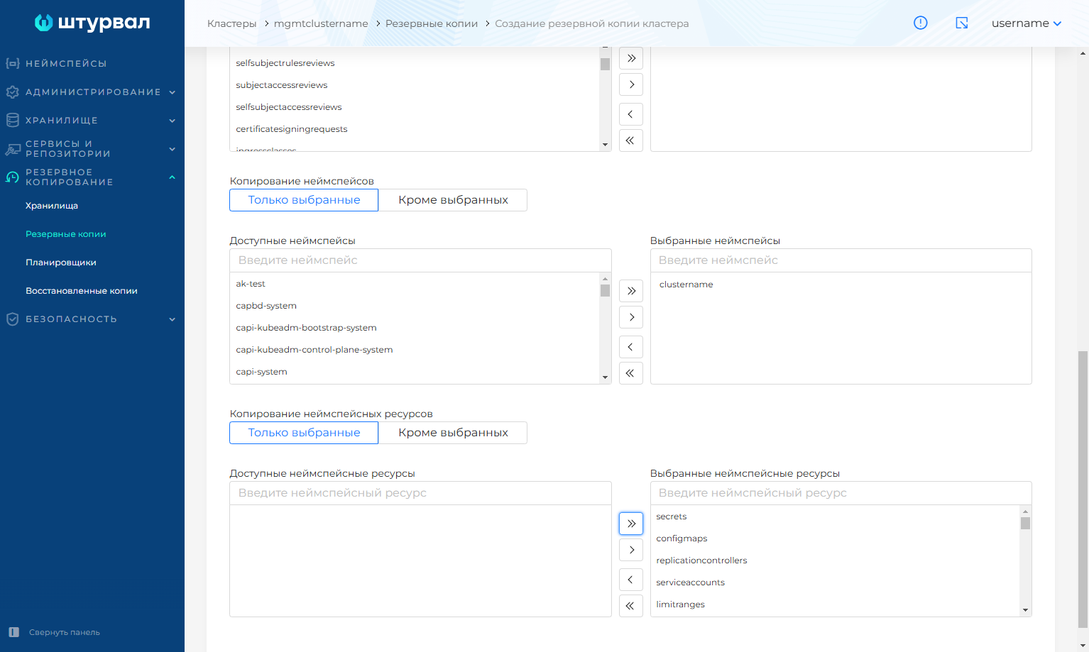 Скриншот интерфейса: Скриншот интерфейса платформы