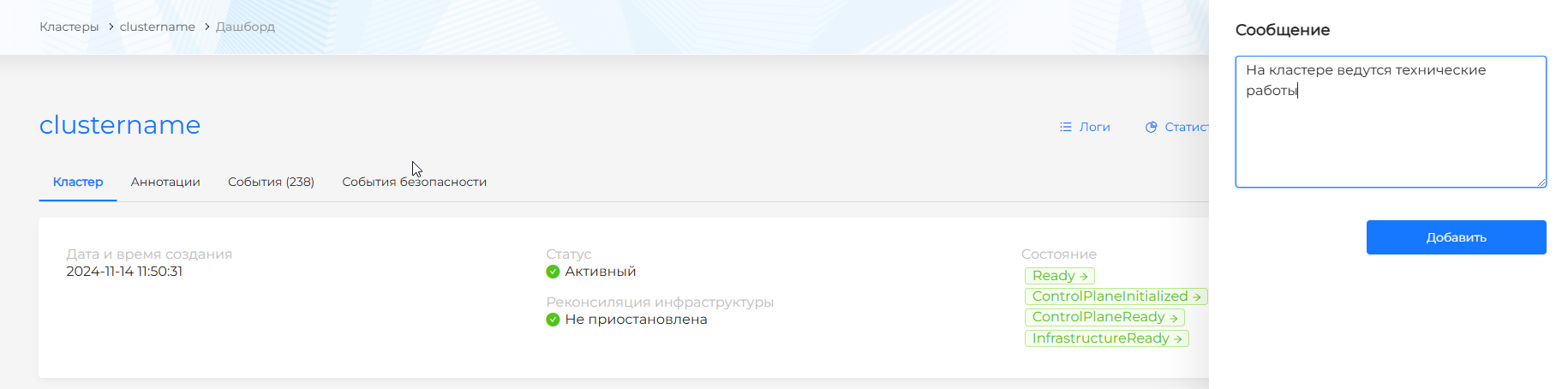 Форма ввода текста баннера