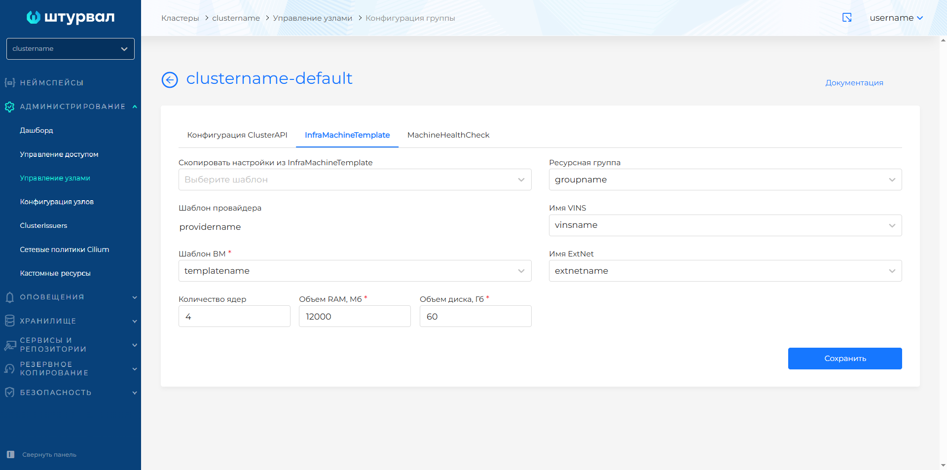BasisMachineTemplate