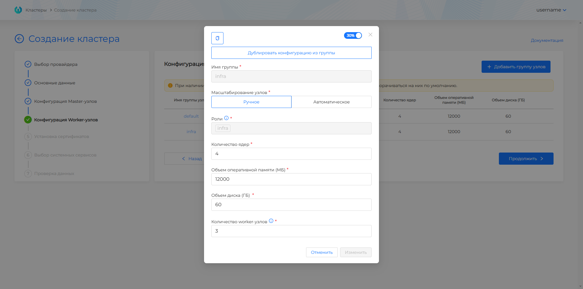 Basis Dynamix — параметры Worker