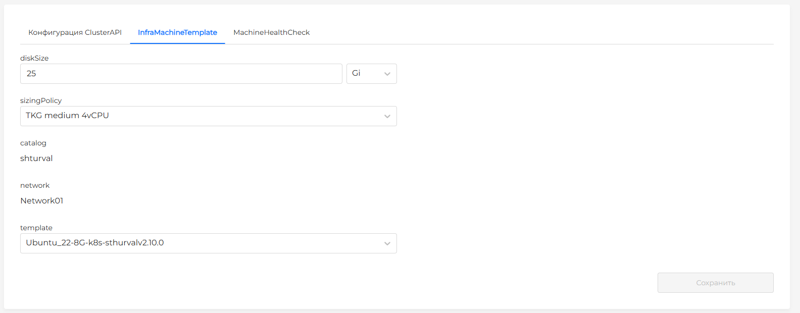 VCDMachineTemplate