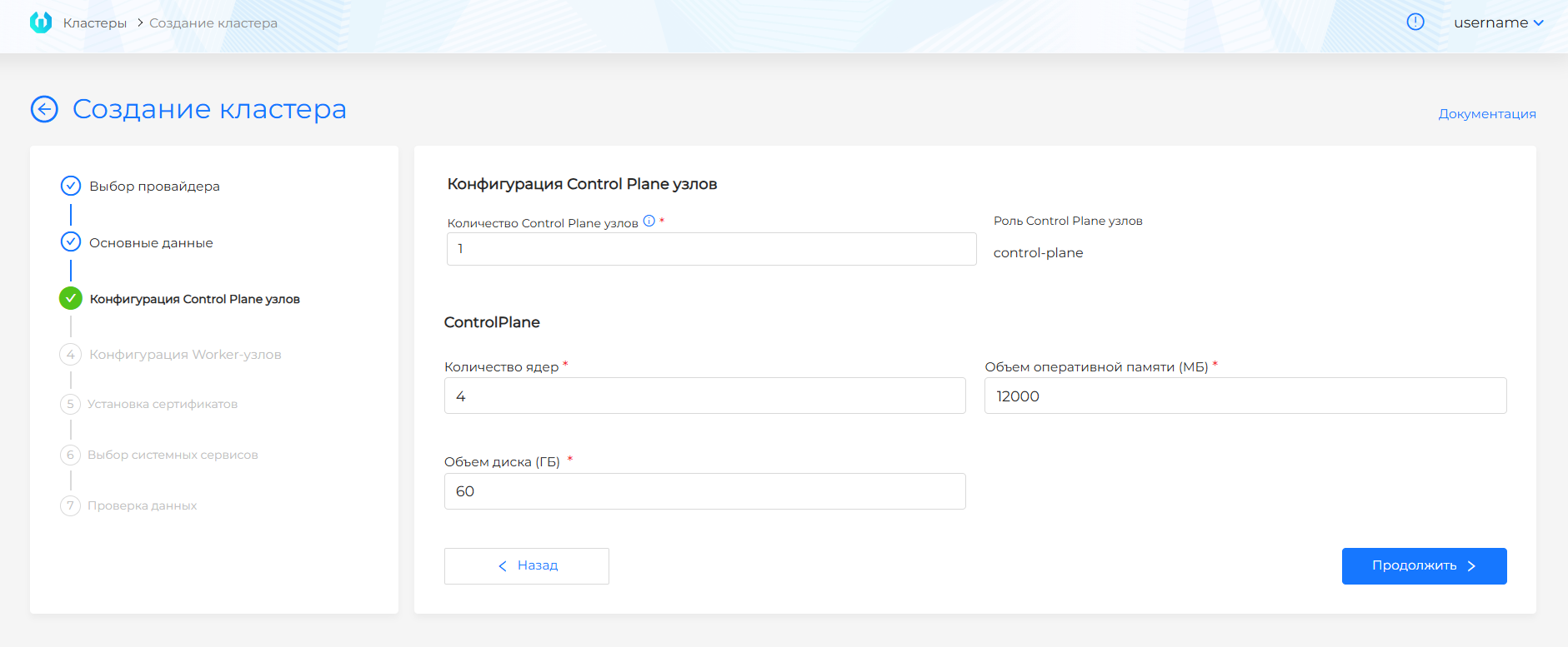 vSphere — Control Plane