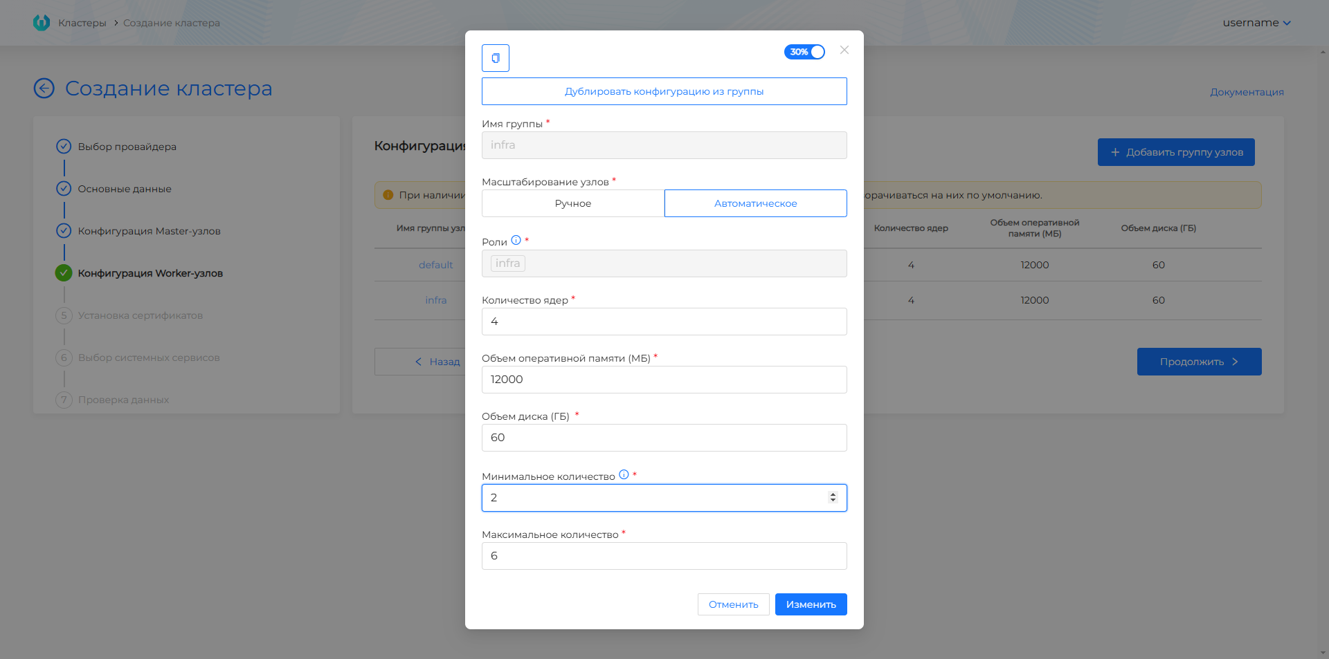 vSphere — параметры Worker