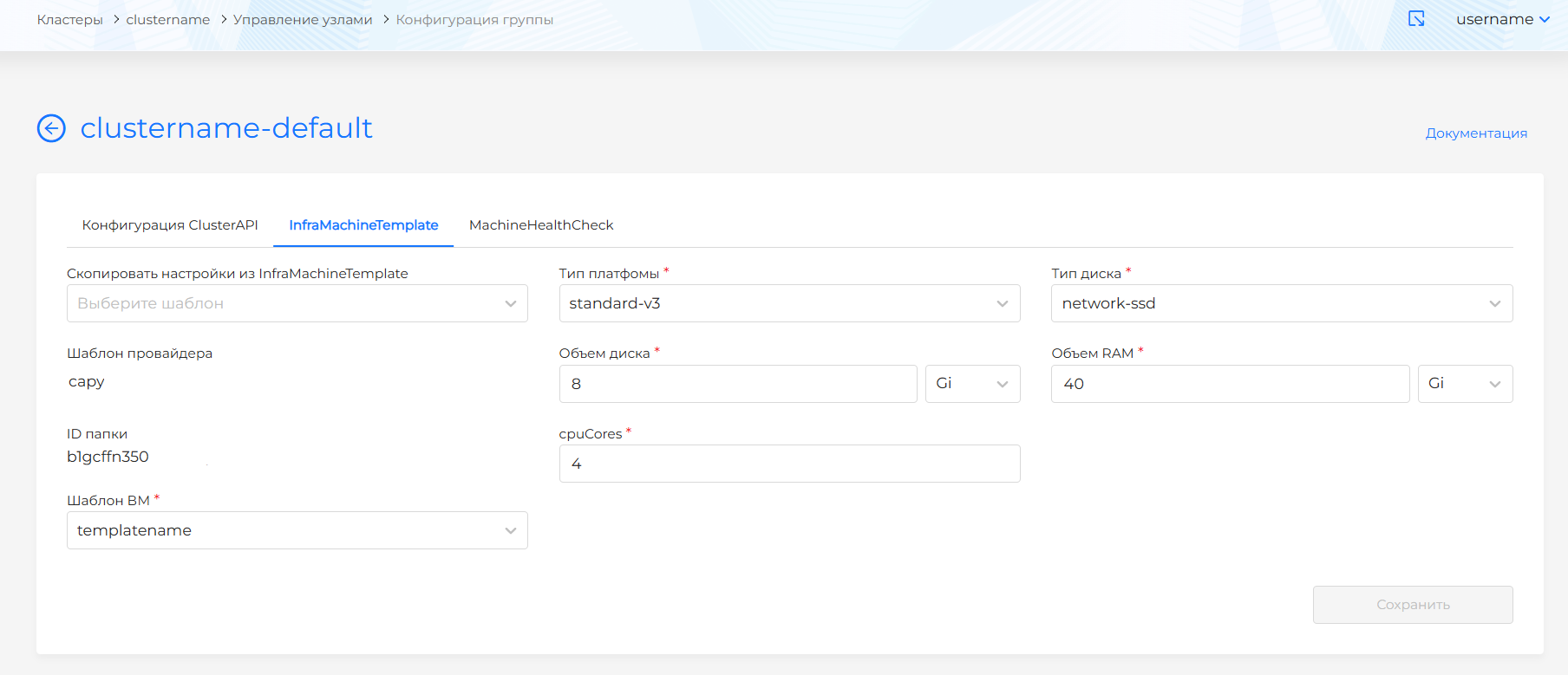 YandexMachineTemplate