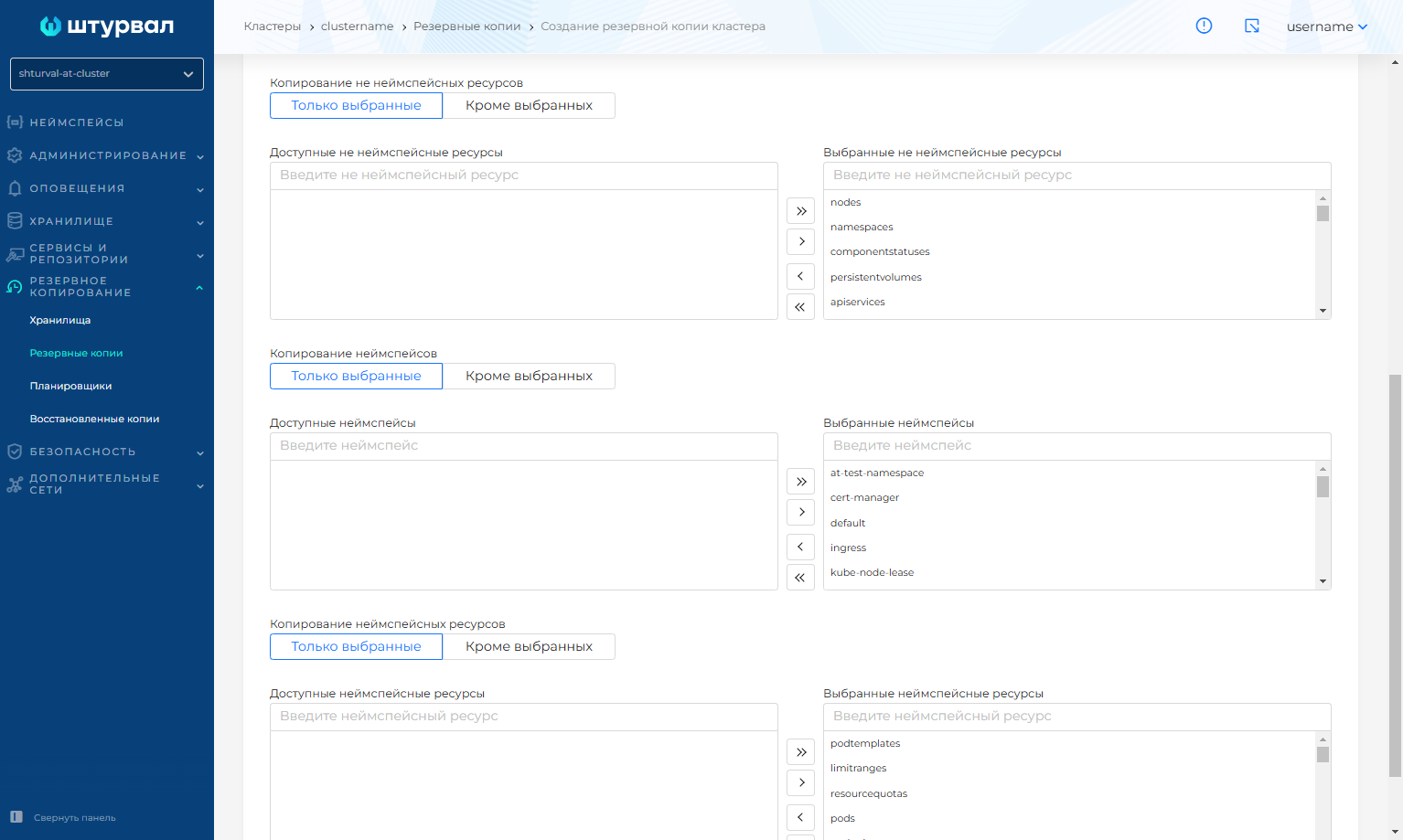Скриншот интерфейса: Скриншот интерфейса платформы