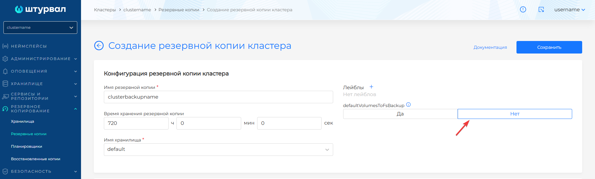 Скриншот интерфейса: Скриншот интерфейса платформы