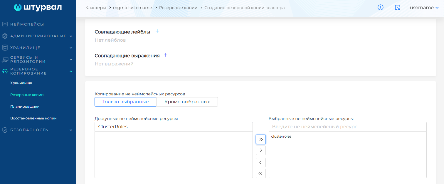 Скриншот интерфейса: Скриншот интерфейса платформы
