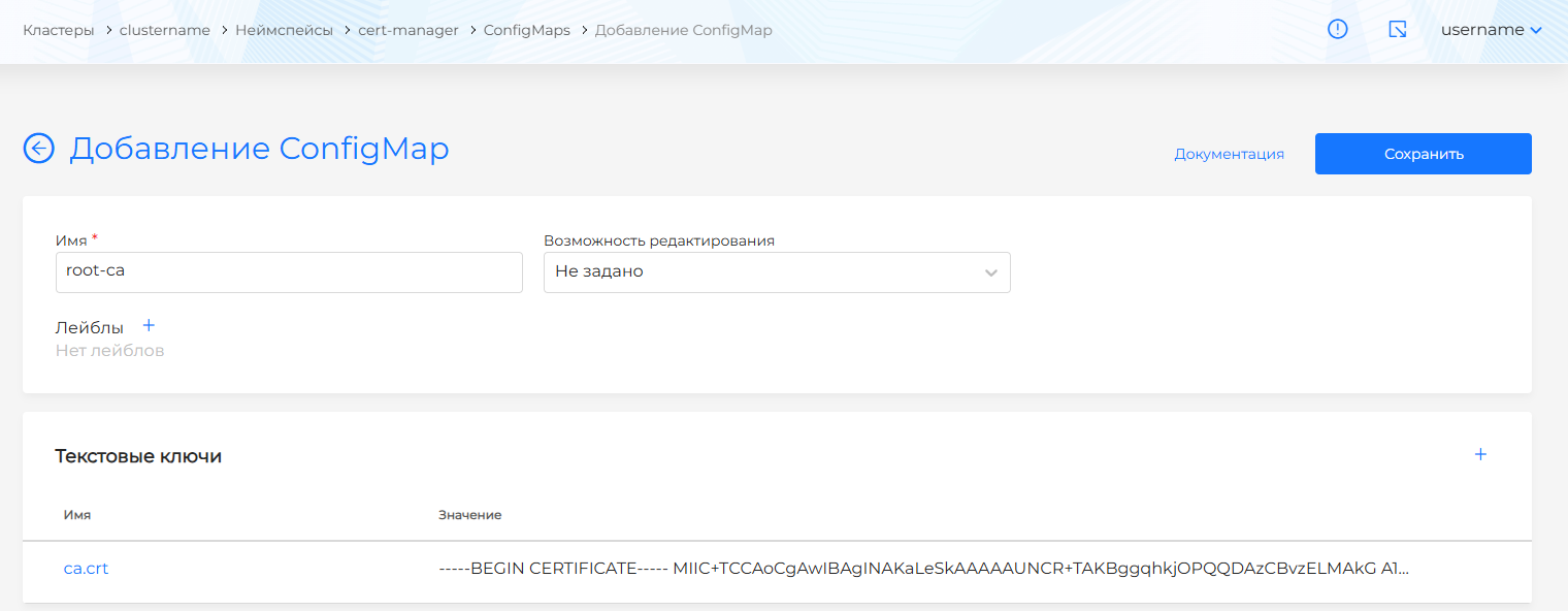ConfigMap root-ca