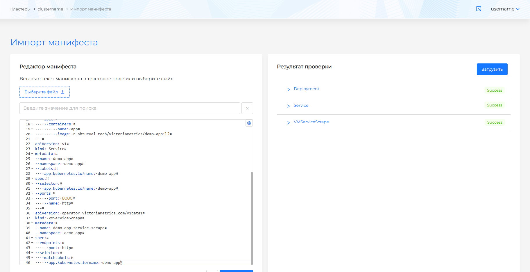 Скриншот интерфейса: Скриншот интерфейса платформы