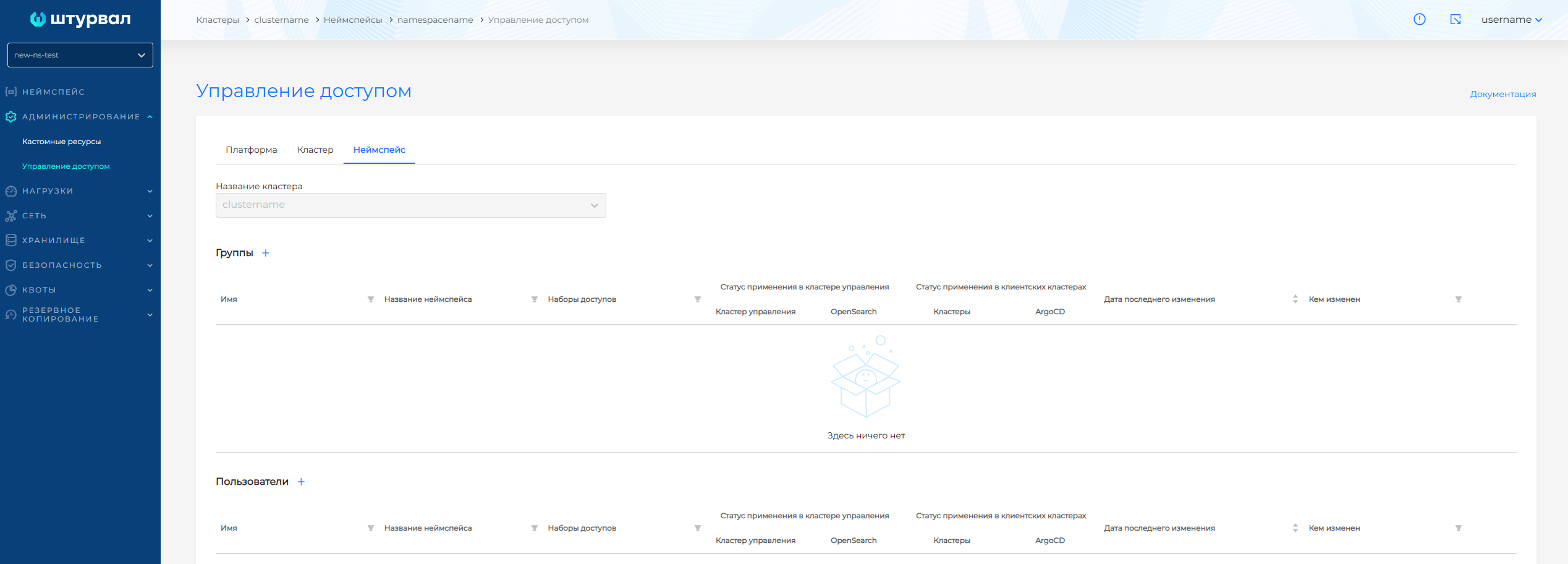 Скриншот интерфейса: Скриншот интерфейса платформы