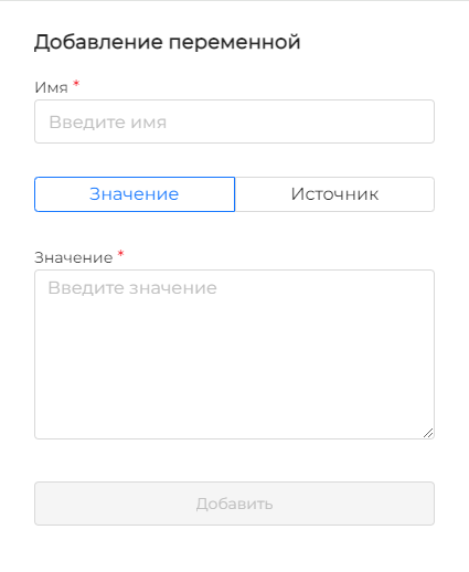 Переменные окружения