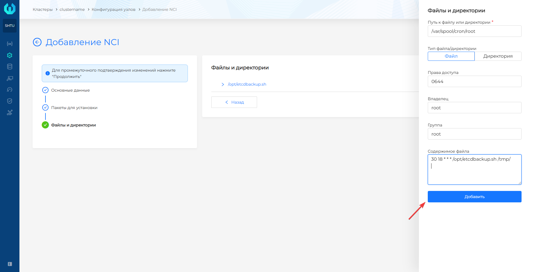 Скриншот интерфейса: Скриншот интерфейса платформы