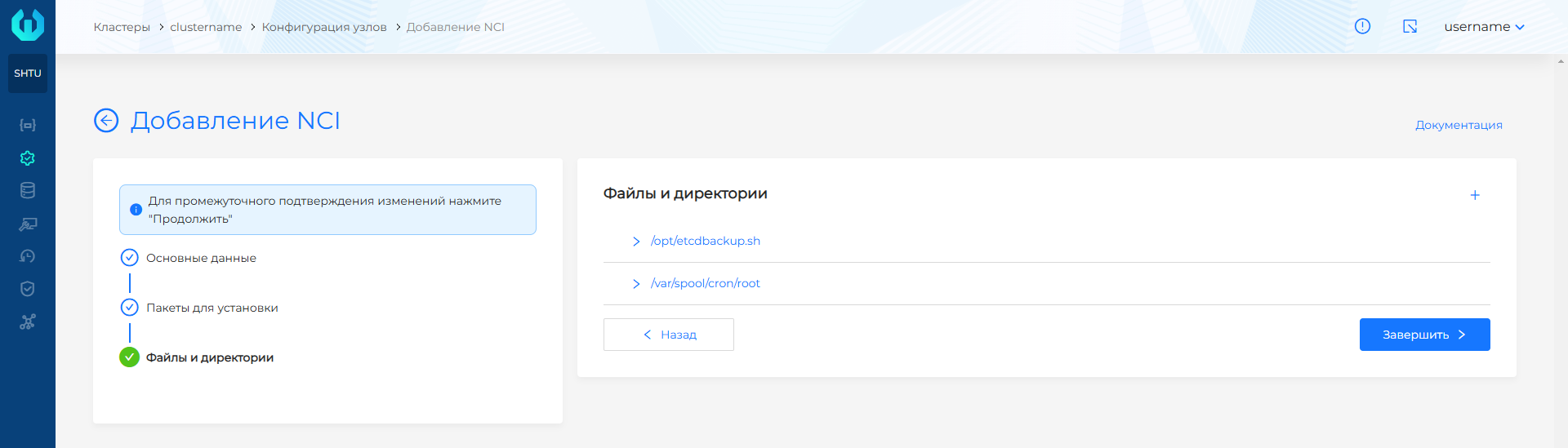 Скриншот интерфейса: Скриншот интерфейса платформы