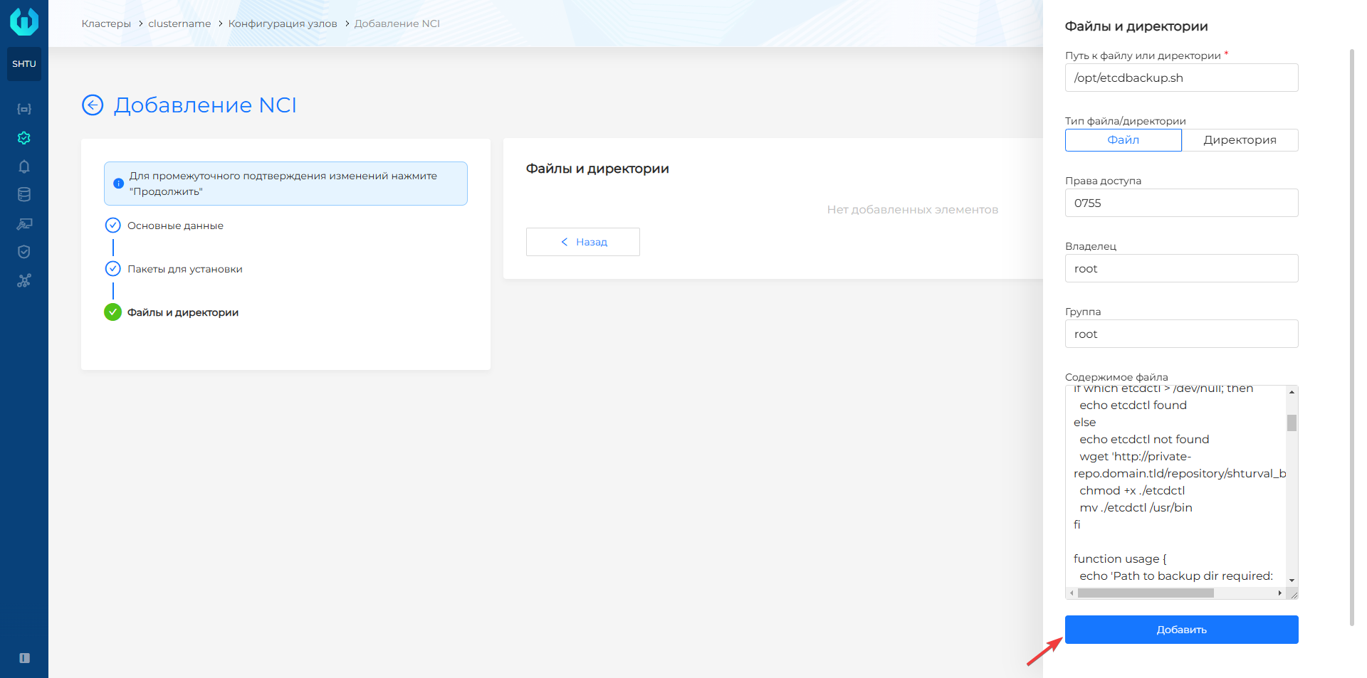 Скриншот интерфейса: Скриншот интерфейса платформы