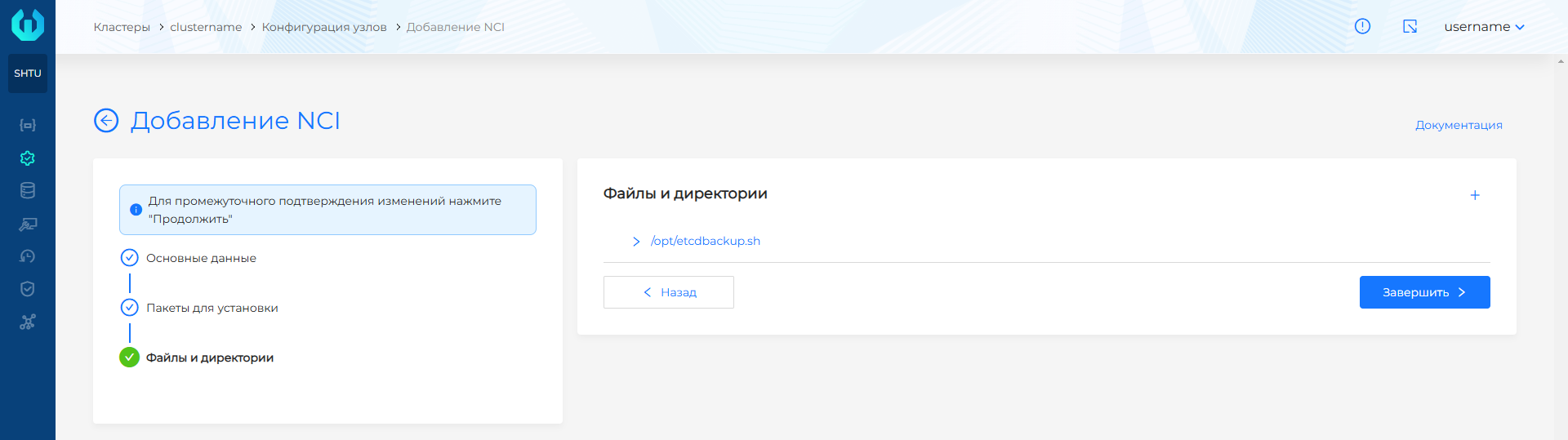 Скриншот интерфейса: Скриншот интерфейса платформы