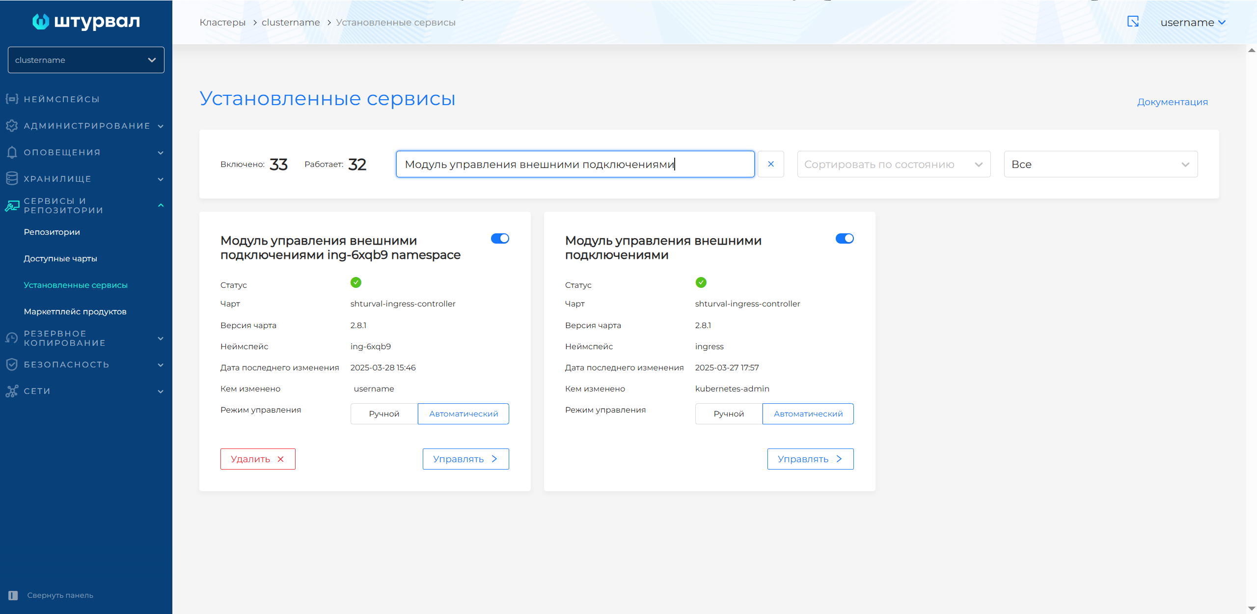 icservice1