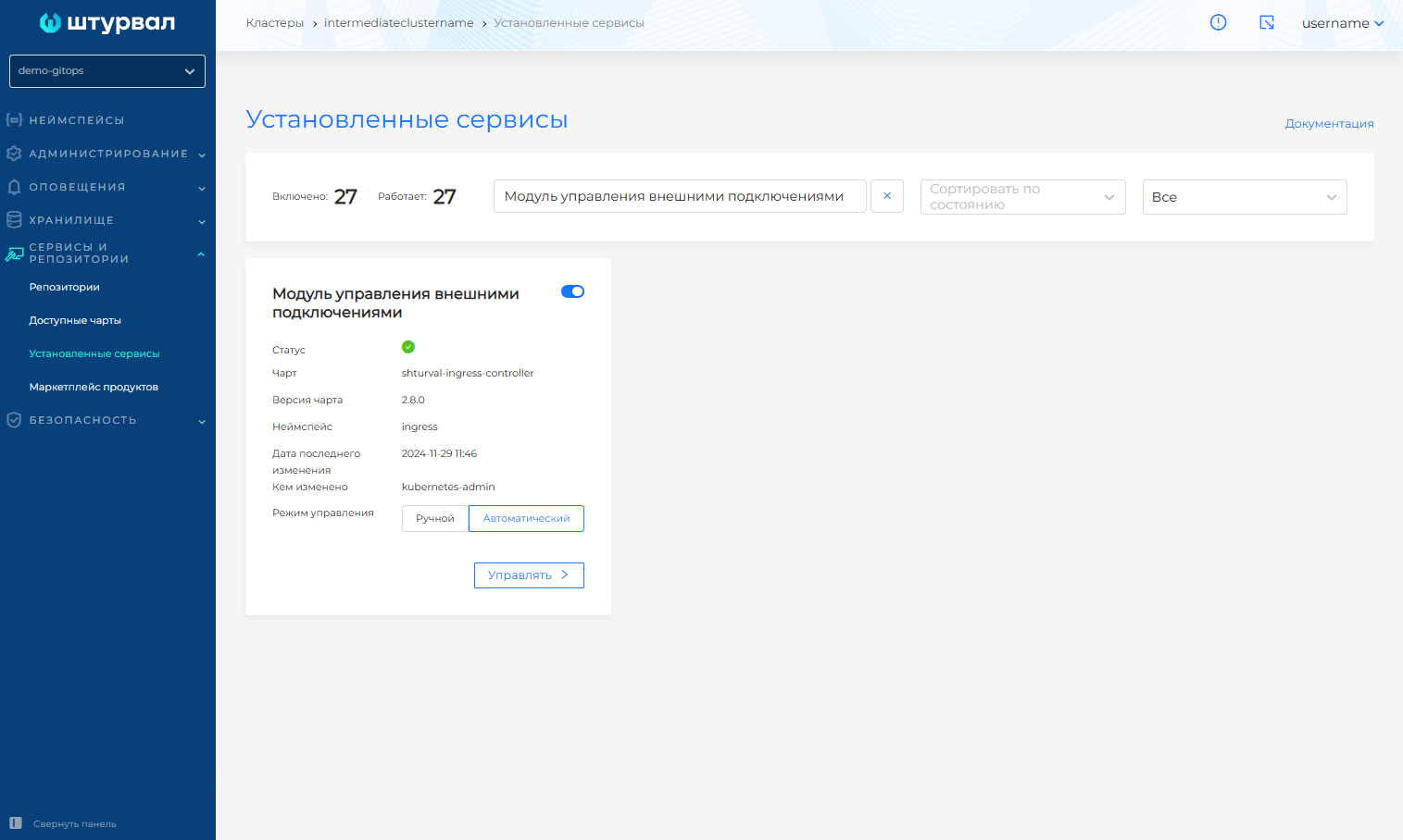 Скриншот интерфейса: Скриншот интерфейса платформы
