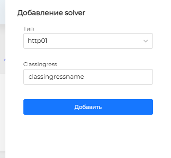 Solver HTTP01