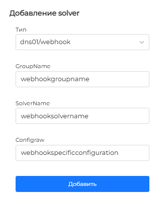 Solver DNS01 webhook