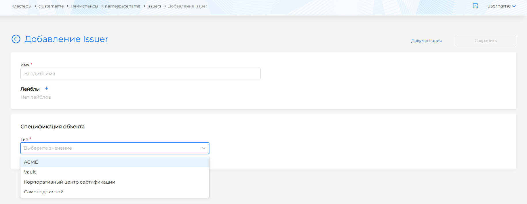 Тип Issuer