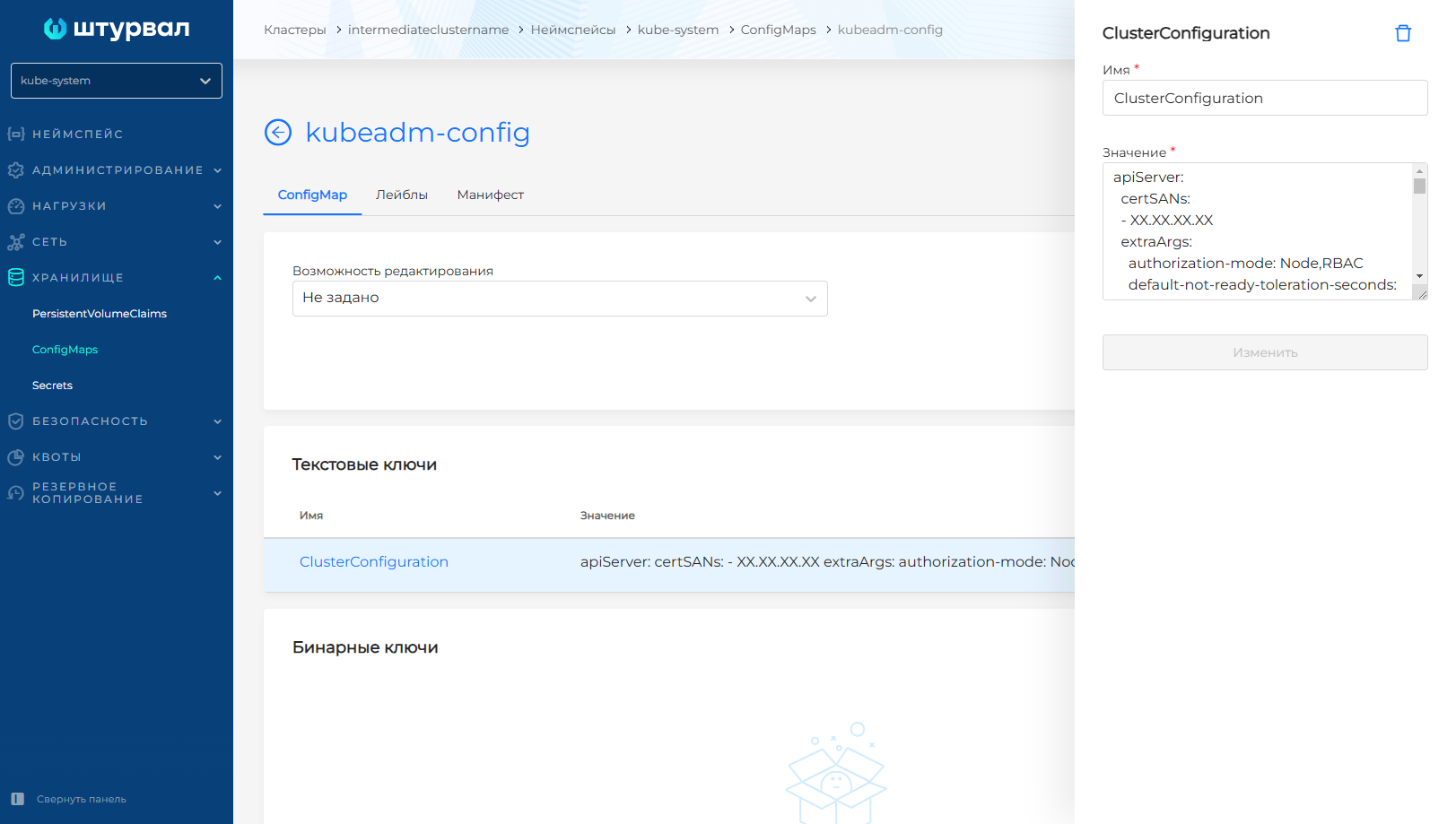 Скриншот интерфейса: Скриншот интерфейса платформы