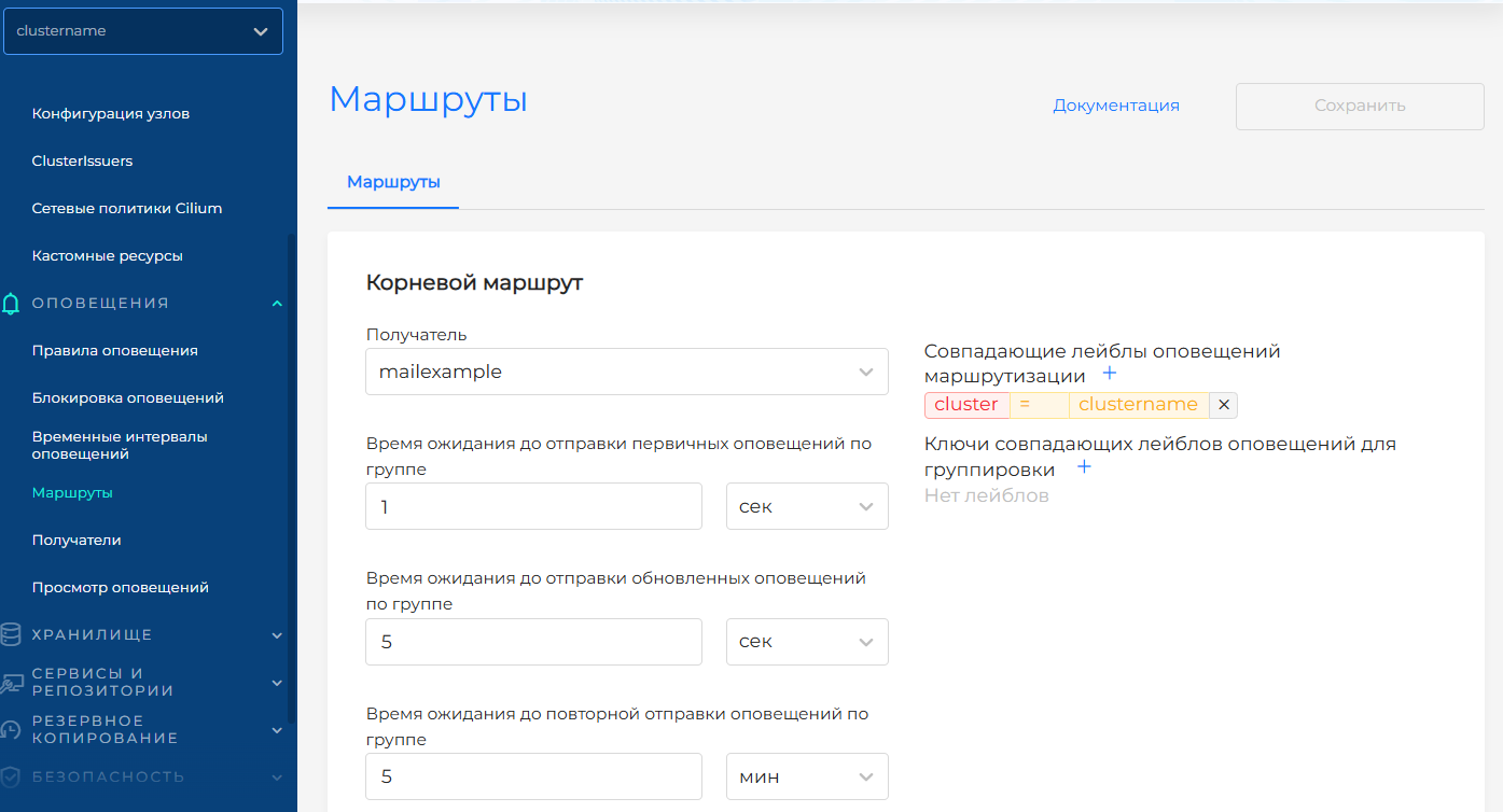 Скриншот: Шаг 4. Настроить маршрут и проверить