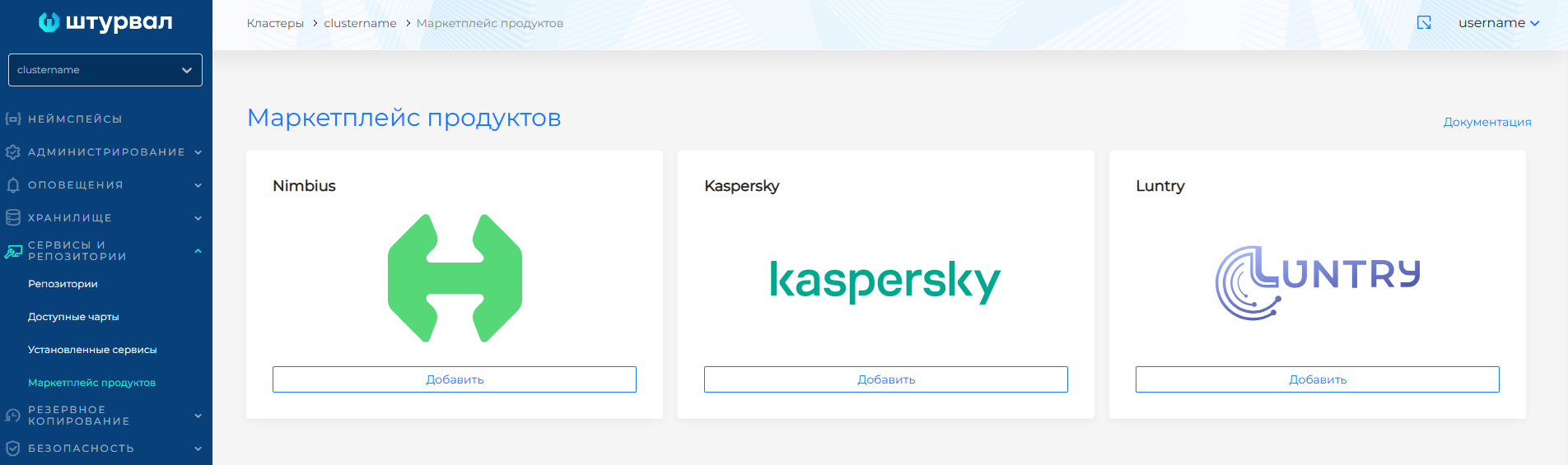 marketproduct