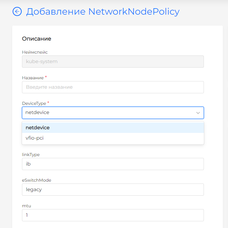 SriovNetworkNodePolicy