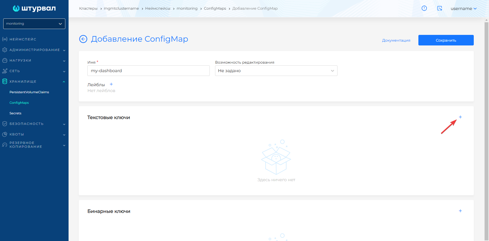 Ключ и JSON дашборда