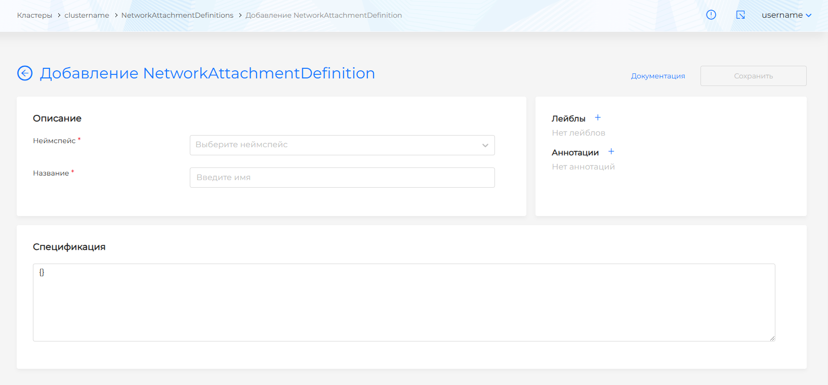 NetworkAttachmentDefinitions