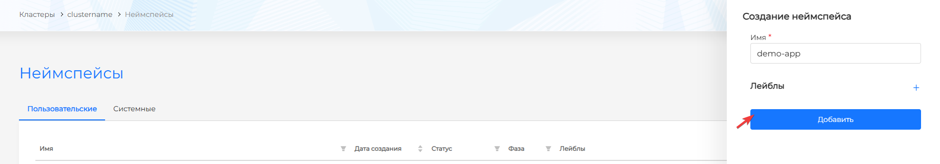 Скриншот интерфейса: Скриншот интерфейса платформы