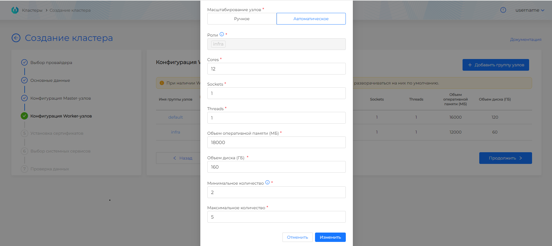 oVirt — параметры Worker