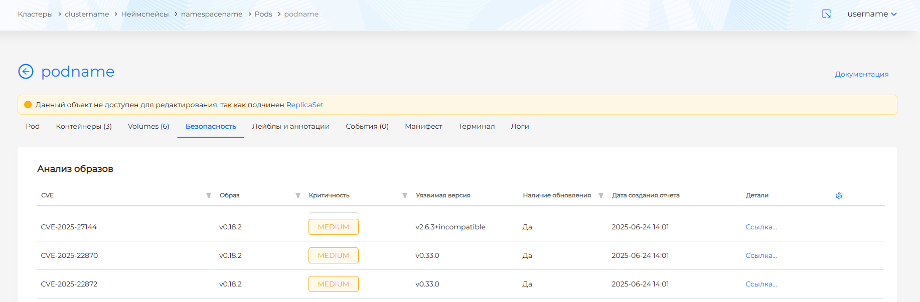 Отчет в интерфейсе нагрузки