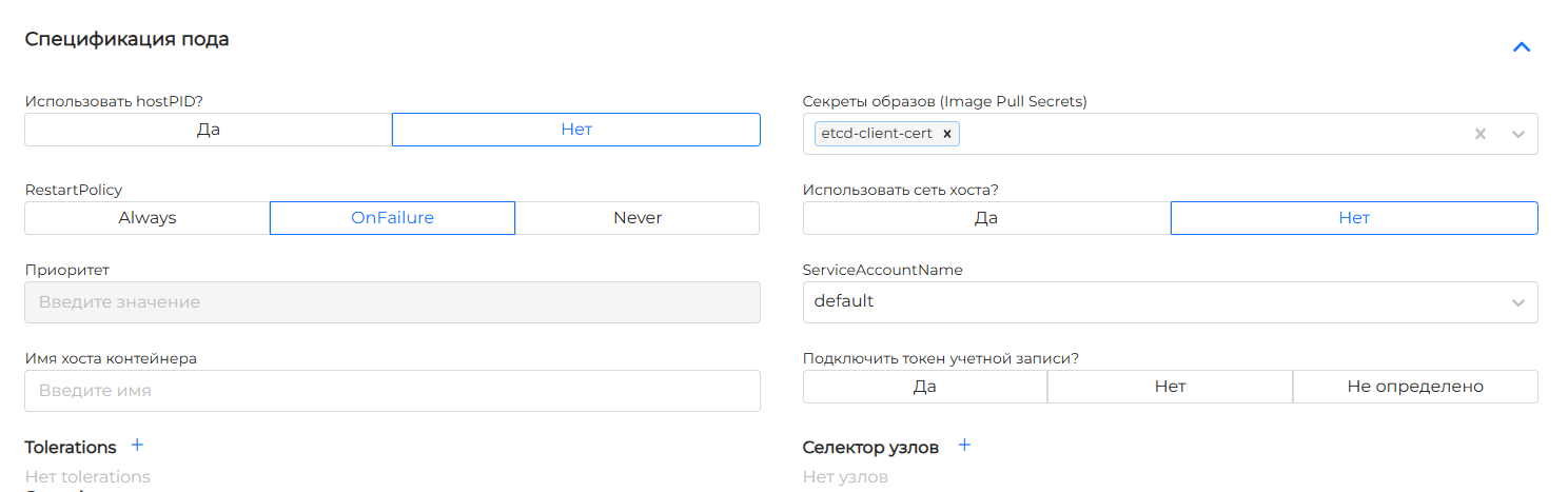 Шаблон пода