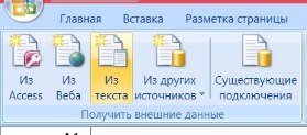 Импорт текстового файла в Excel 2018 и ниже