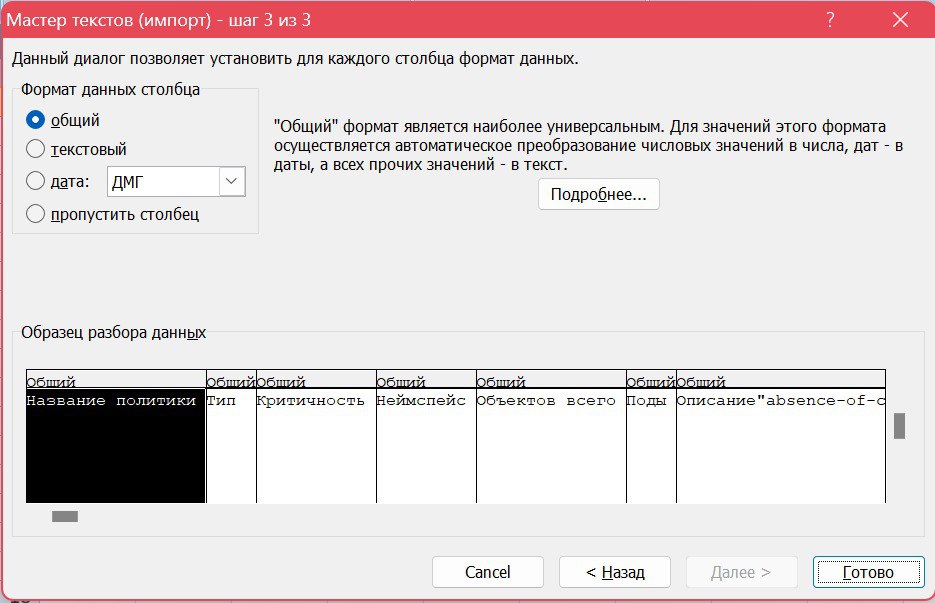 Выбор общего формата столбцов