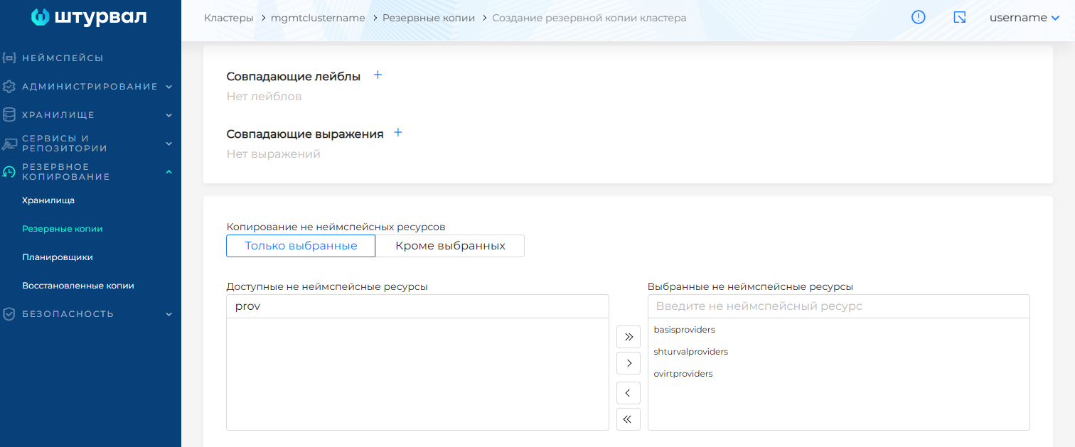 Скриншот интерфейса: Скриншот интерфейса платформы