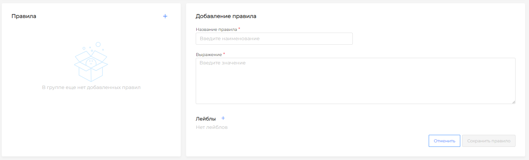 Скриншот: Правила записи (record)