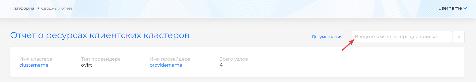Фильтрация по кластерам