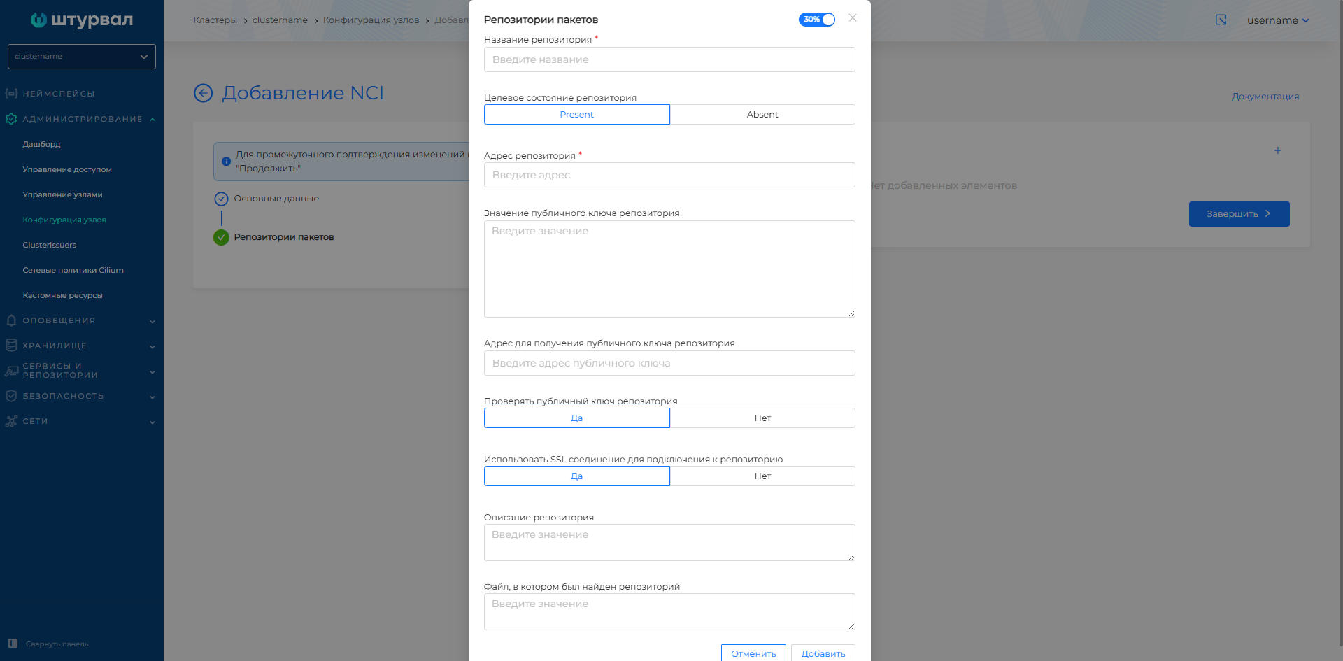 Репозитории пакетов