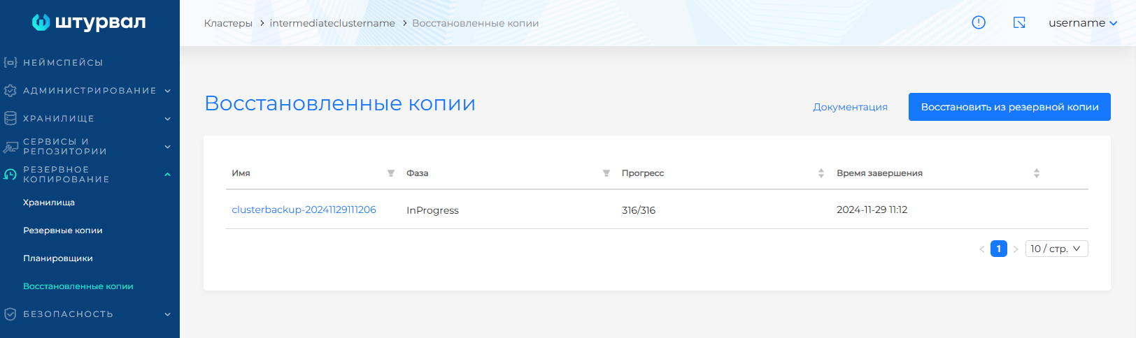 Скриншот интерфейса: Скриншот интерфейса платформы