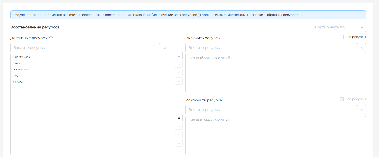 Восстановление резервной копии