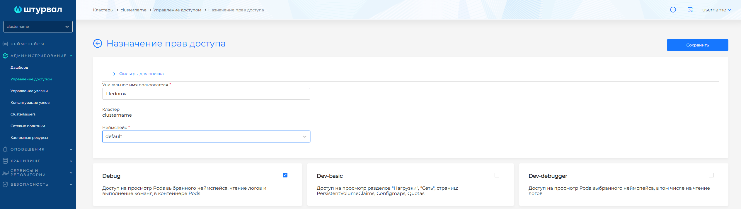 Скриншот интерфейса: Скриншот интерфейса платформы