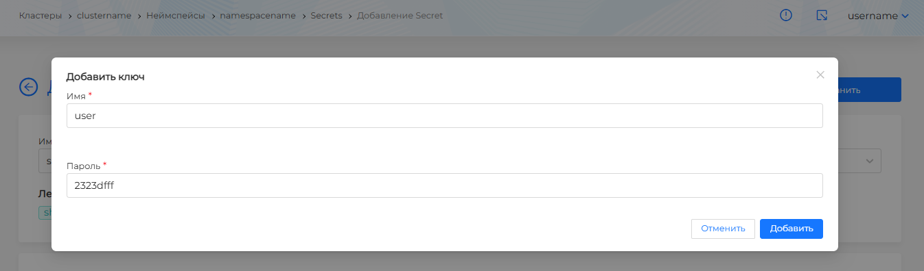 basic-auth Secret