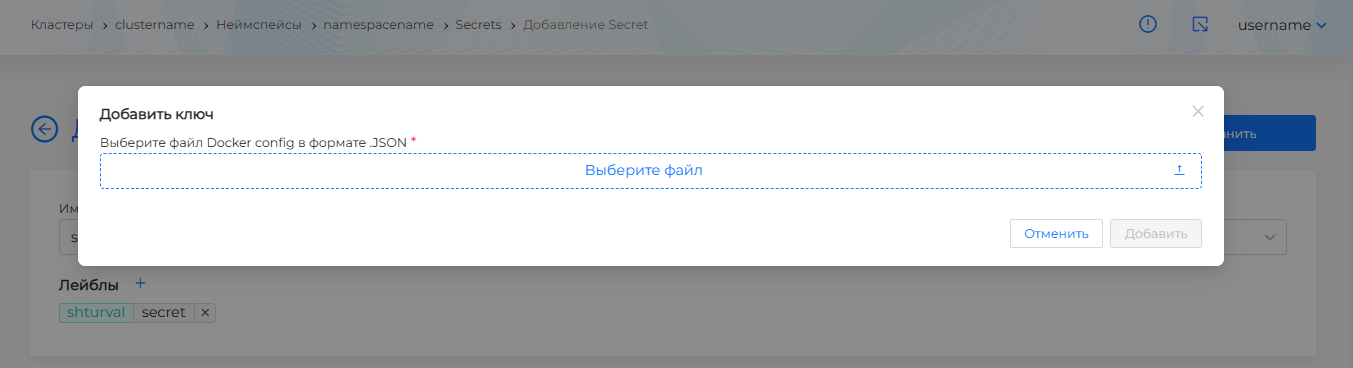 Docker config Secret