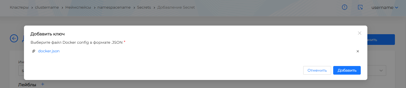 Docker config Secret