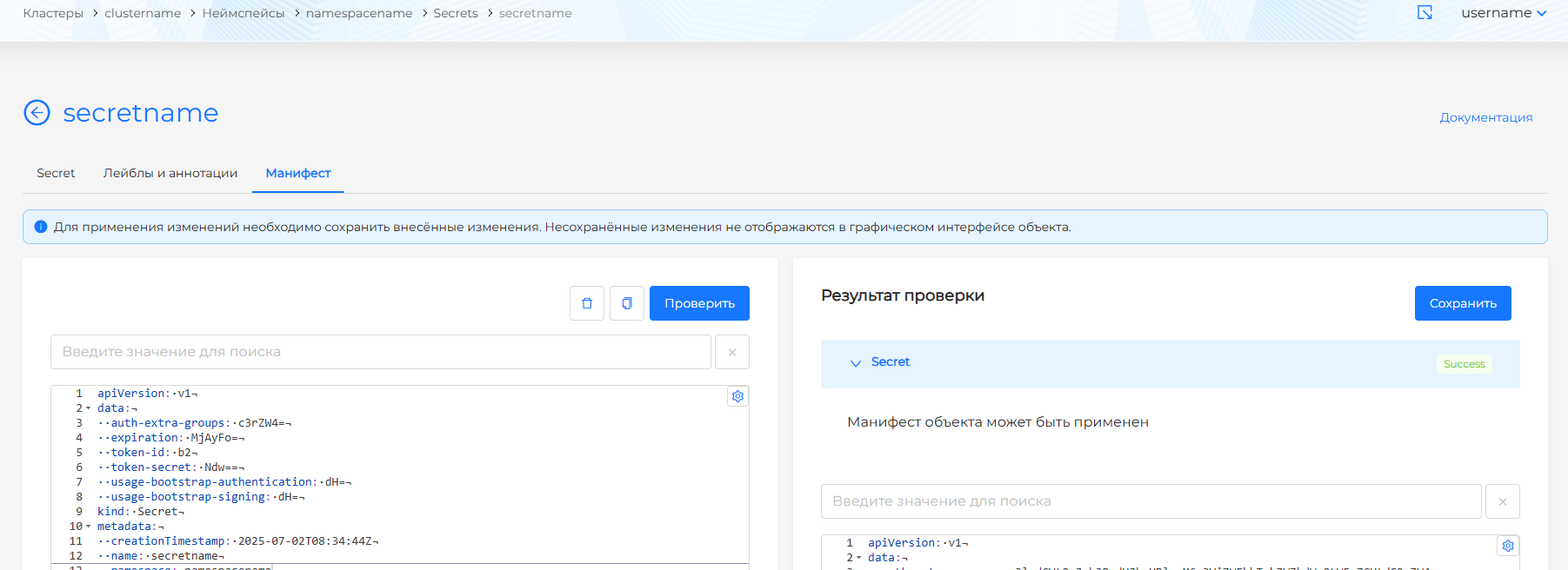 Манифест Secret