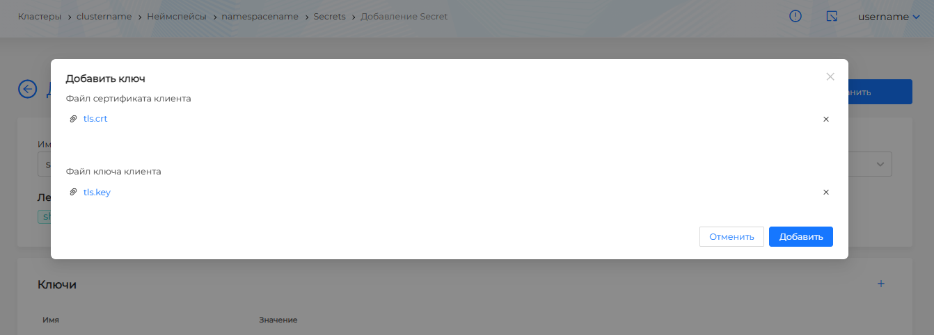 TLS Secret
